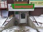 Belorussky (Militseyskaya Street, 24А), shopping mall