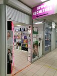 Профкосметика (Marshala Fedorenko Street, 12), tienda de perfumes y cosmética