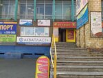 Santexset (ulitsa Maslova, 2), plumbing shop