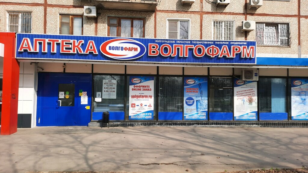 Pharmacy Volgofarm, Volgograd, photo