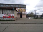 Салют (Bender, Shkolnaya ulitsa, 21), tienda de productos