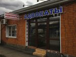 The International Board Of Lawers St. -Petersburg (ulitsa Lenina, 146), abogados