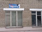 Парикмахерская (ulitsa Gogolya, 6) ، مصففو الشعر