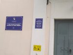Альтернатива (Grecheskaya ulitsa, 58к2), real estate agency