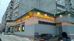 Кулинария Жар свежар (Chetaeva Street, 48), canteen