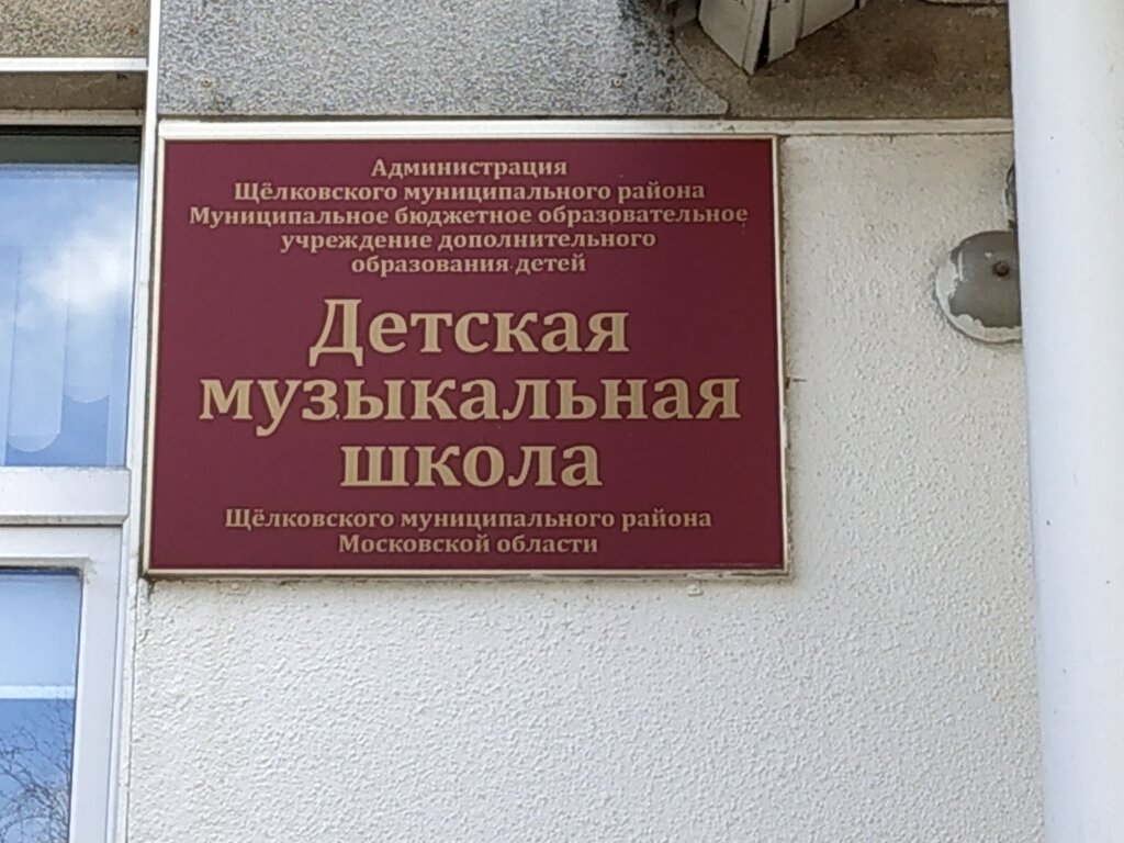 Educación musical Children's Music School, , foto