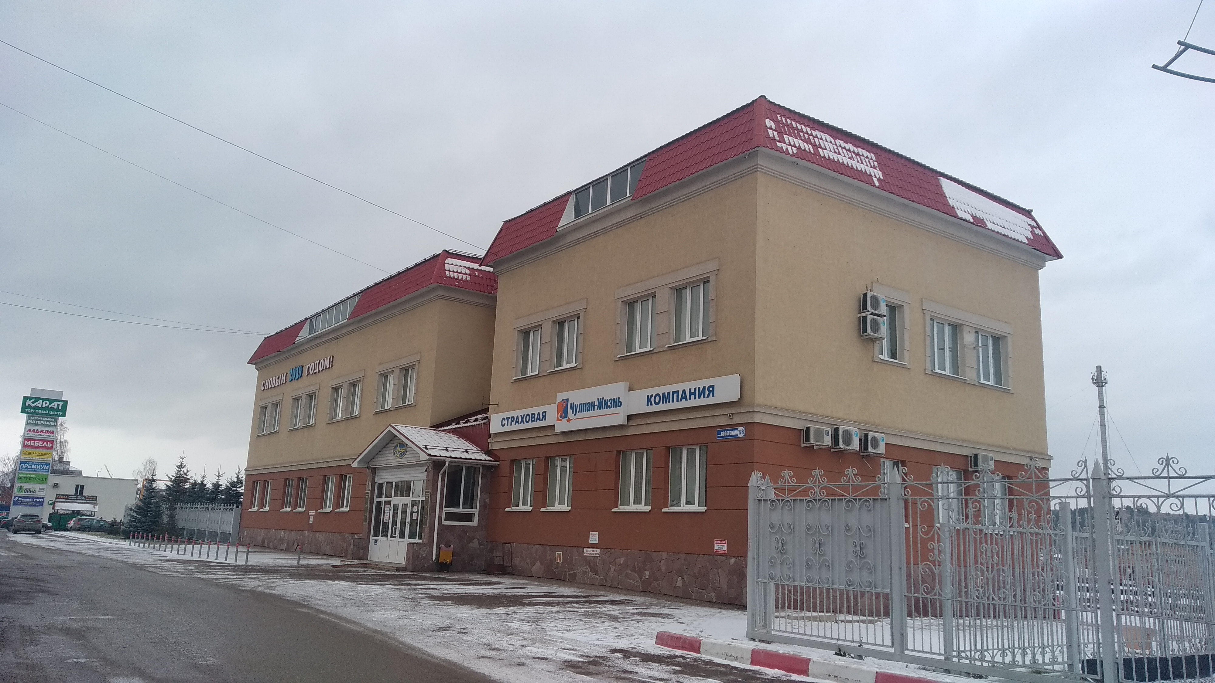 Феникс республика татарстан альметьевск советская улица фото
