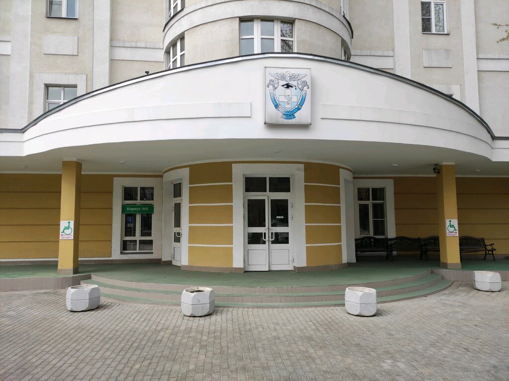 كلية، جامعة Rmanpo, Kafedra endoskopicheskoy urologii ، موسكو، صورة