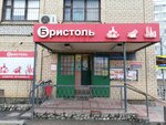 Бристоль (posyolok gorodskogo tipa Tuchkovo, mikrorayon Vostochny, 1А) ، المشروبات الكحولية