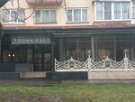 Toona (ulitsa Baysultanova, 1) ، مقهى