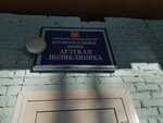 Детская поликлиника (9-y kvartal, 1), hospital de niños