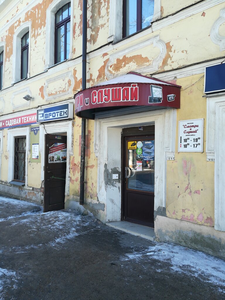 Electronics store Smotri i Slushay, Pskov, photo