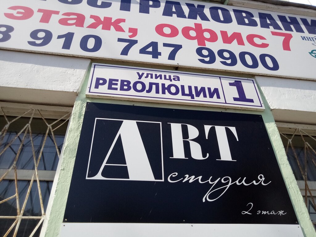 Design studio Art студия, Orel, photo