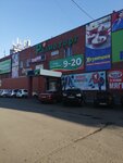 Fix Price (pereulok 3-go Internatsionala, 10А), home goods store