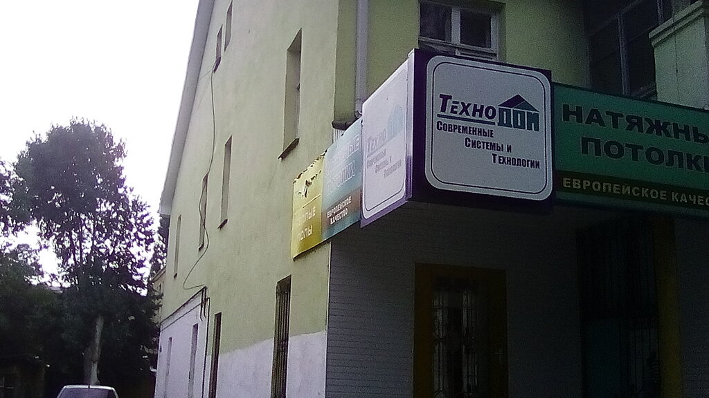 Ceiling systems Технодом, Maykop, photo