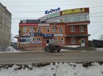Буква (ул. Костенко, 42), курсы иностранных языков в Ельце