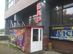 Диско-бар (prospekt Lenina, 45), bar, pub