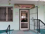Уралочка (проспект Героев Сталинграда, 44), cafe