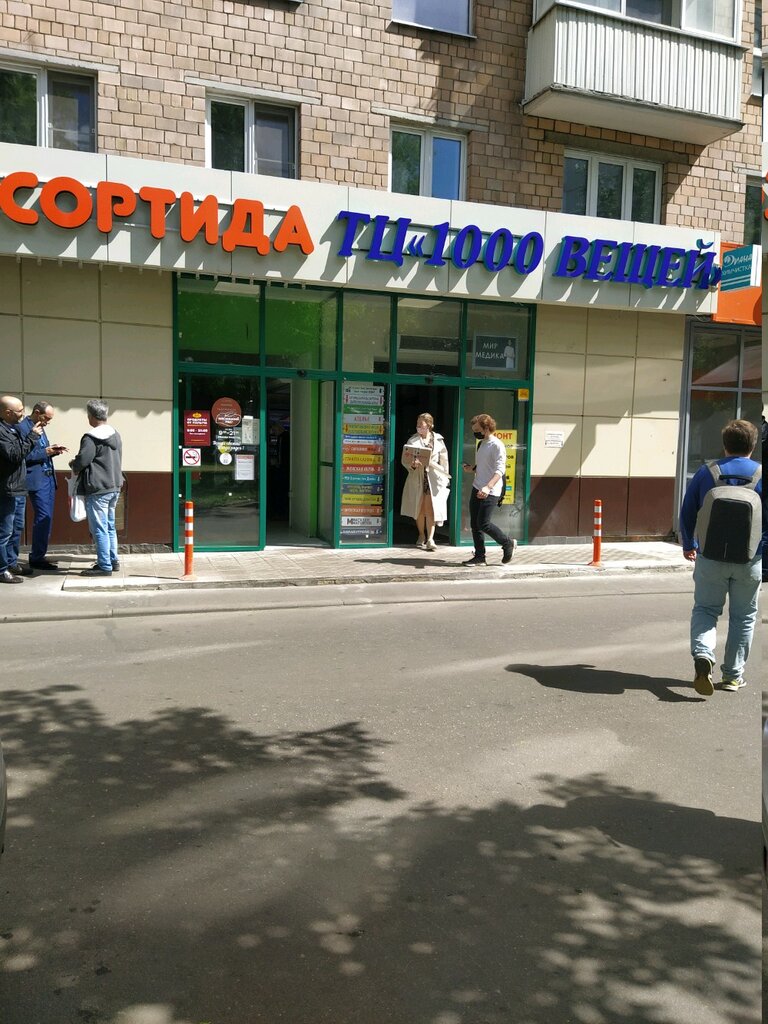 Butcher shop Мясницкий ряд, Moscow, photo