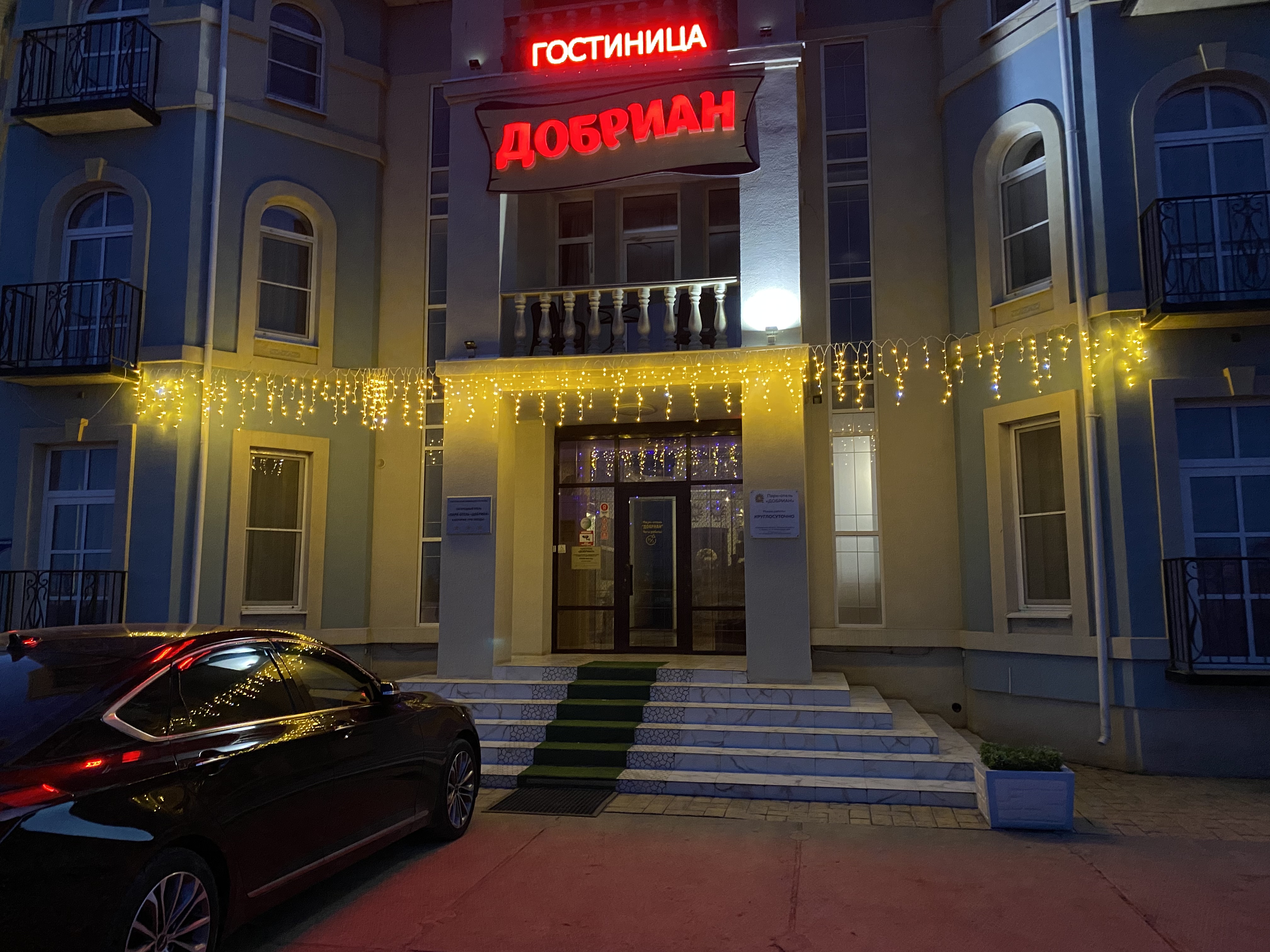 Фото Добриан