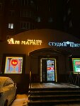 Aromatnyj mir (prospekt Generala Beloborodova, 18), alcoholic beverages