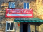 РемАвто (ulitsa Kuybysheva, 9А) ، محطة فحص المركبات