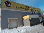 Detroit auto (Копейское ш., 2Б, Челябинск), автосервис, автотехцентр в Челябинске