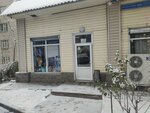 Store of household goods and household chemicals (Nazarbayev Avenue, 266А), household goods and chemicals shop