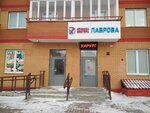 Dr. Lavrov's Clinic (Krasnoyarsk, Severniy Microdistrict, ulitsa Mate Zalki, 10) ، medical center, clinic