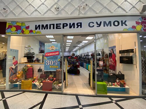 Империя сумок, магазин сумок и чемоданов, ул. 8 Марта, 46, Екатеринбург ...