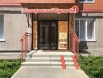 Speech therapy center № 1 (ulitsa 35-y Gvardeyskoy Divizii, 52) ، اختصاصيو علاج النطق