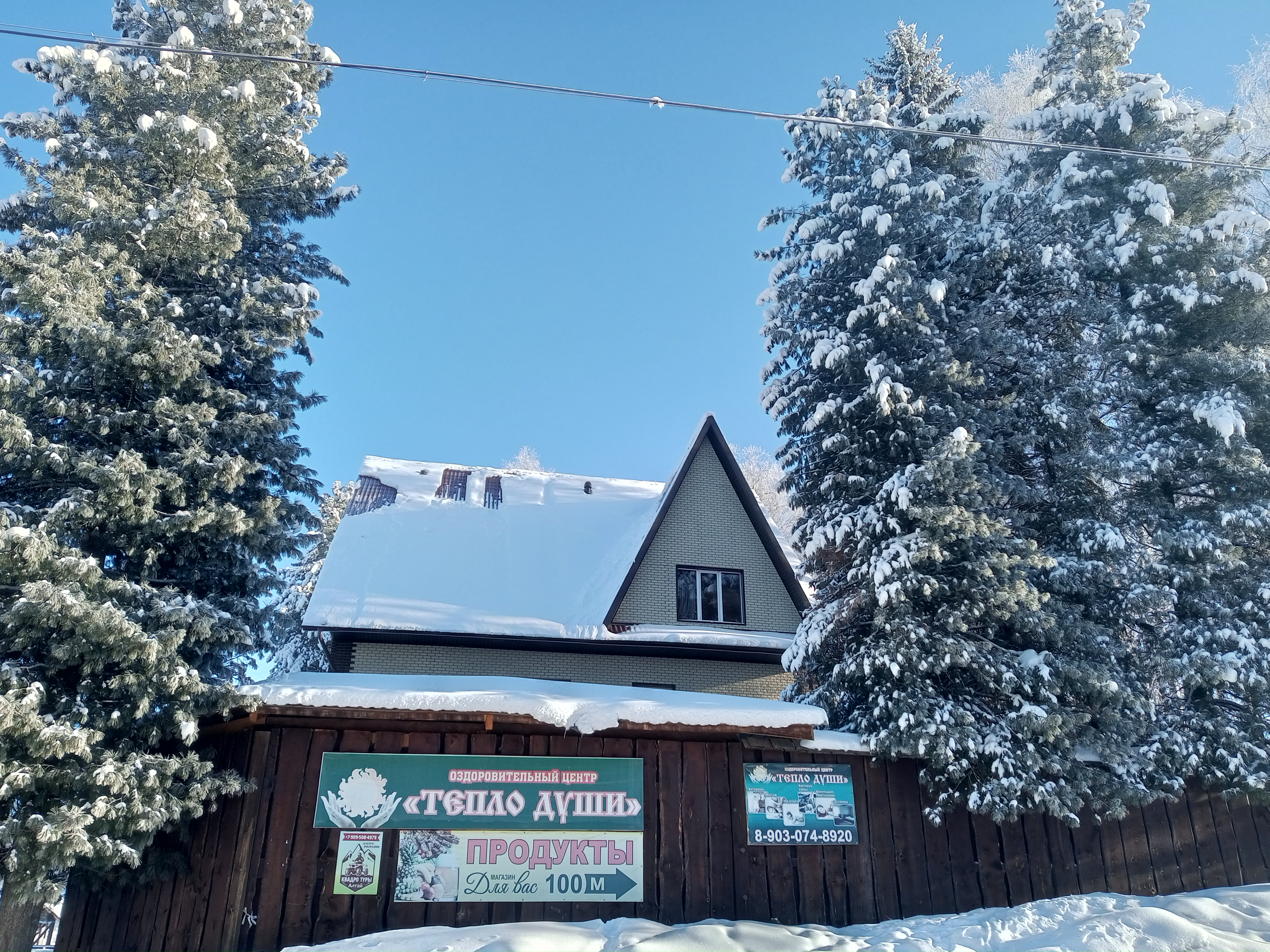 Фото Тепло души