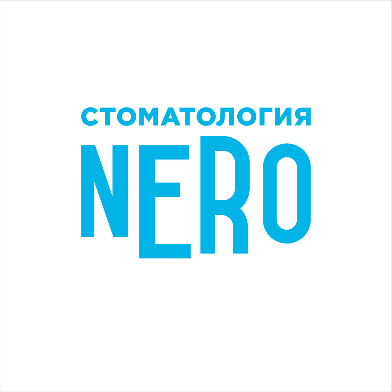 Неро