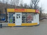 Магазин продуктов (Nikolaya Ostrovskogo Street, 60Н) ، محل بقالة