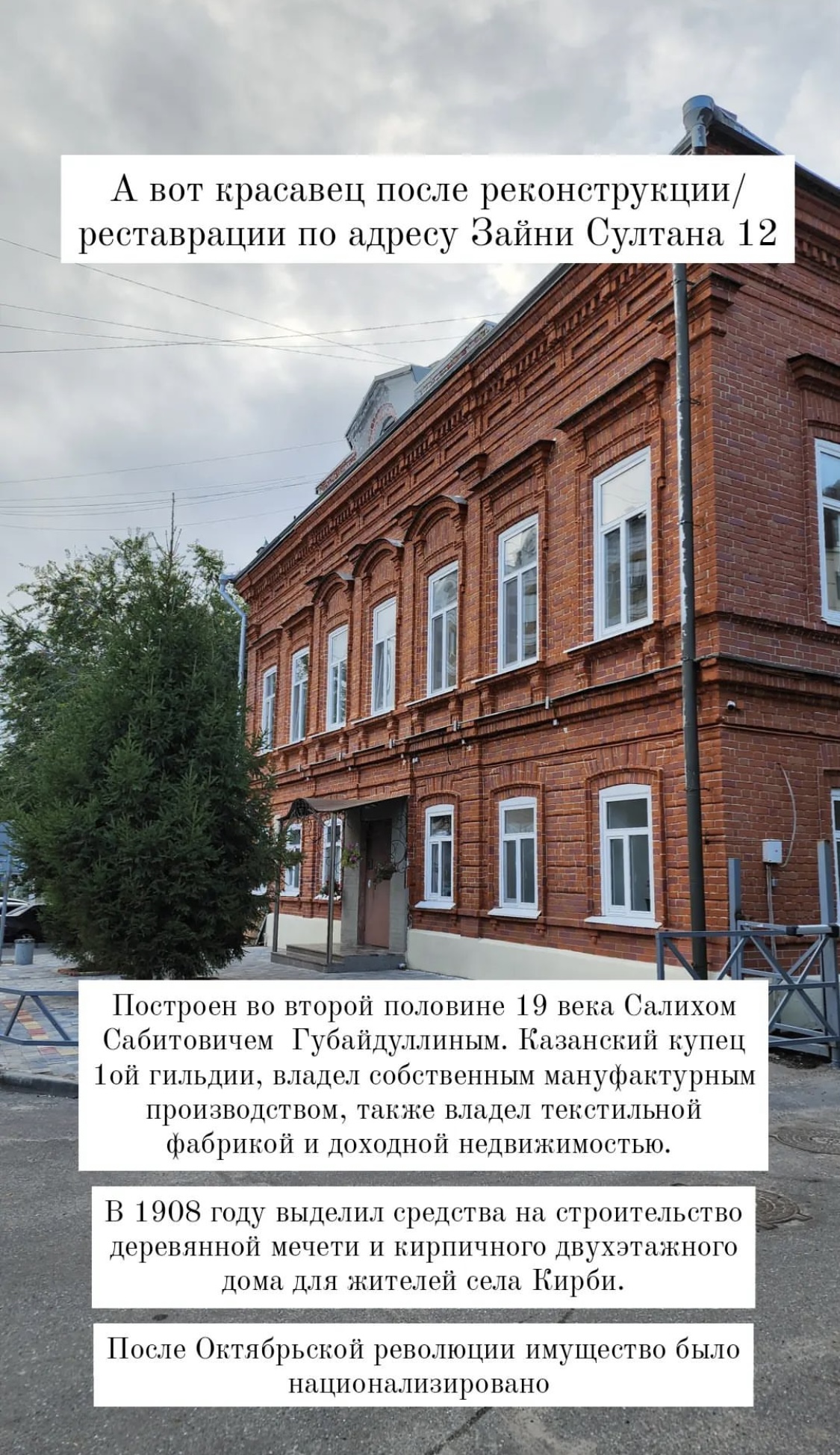 Фото Казан Султан