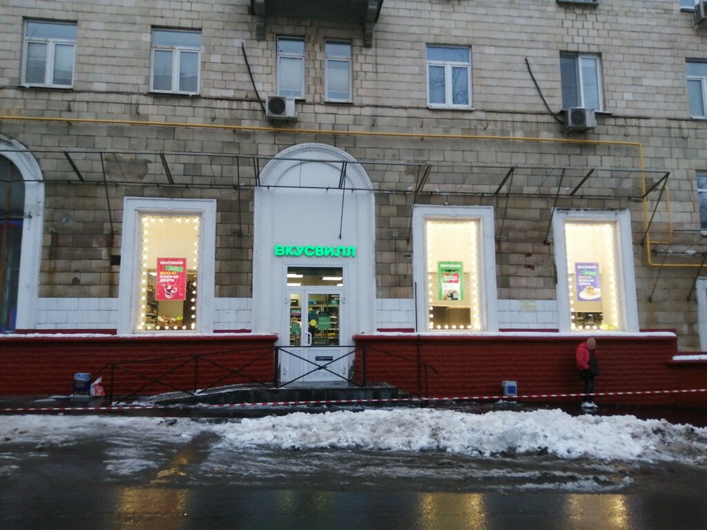 Супермаркет ВкусВилл, Москва, фото