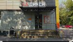 Tovary dlya prazdnika (rabochiy posyolok Monino, Komsomolskaya ulitsa, 4), artículos para fiestas