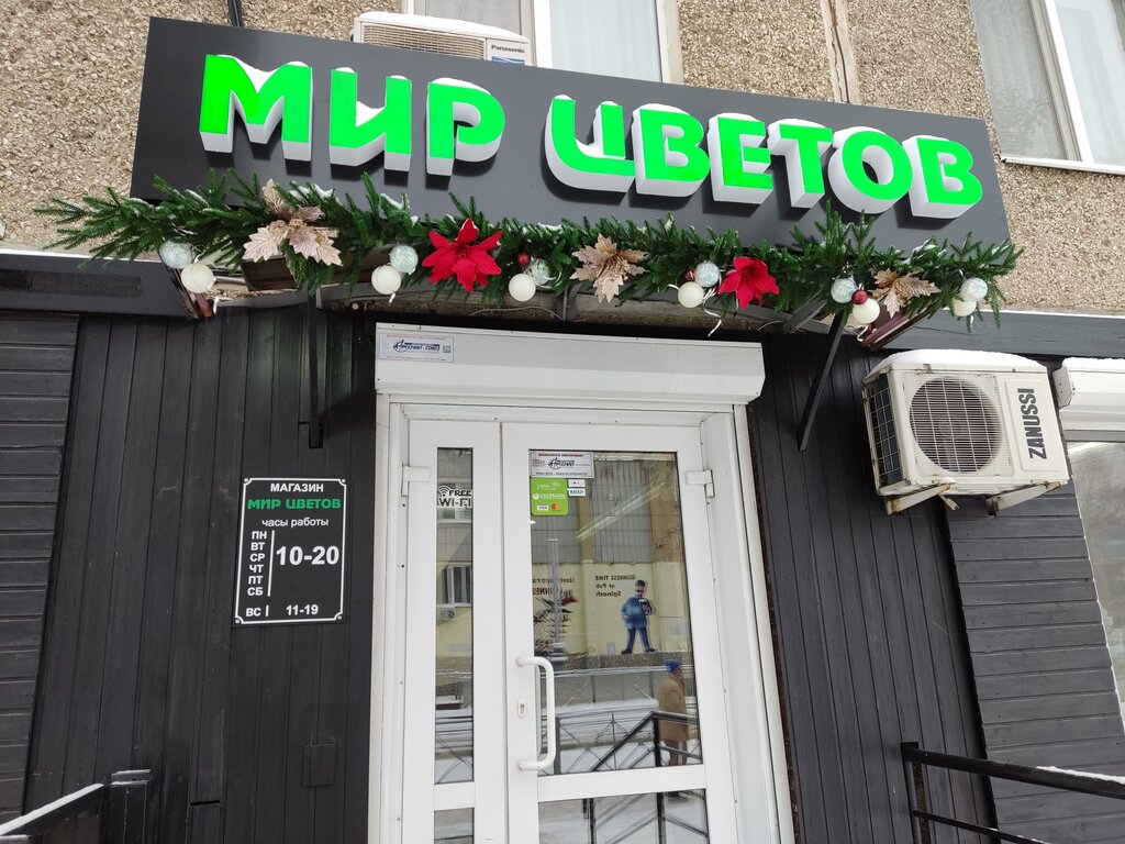 Flower shop World of flowers, Perm, photo