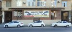 Бампер_shop (Beibulatova Street, 20) ، متجر قطع غيار ولوازم السيارات