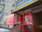 Фортуна (Moskovskaya ulitsa, 73), thrift store
