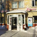Родник (Studencheskaya Street, 43), grocery