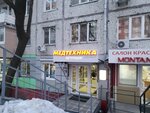 Medprofi (Ostryakova Street, 9) ، معدات طبية