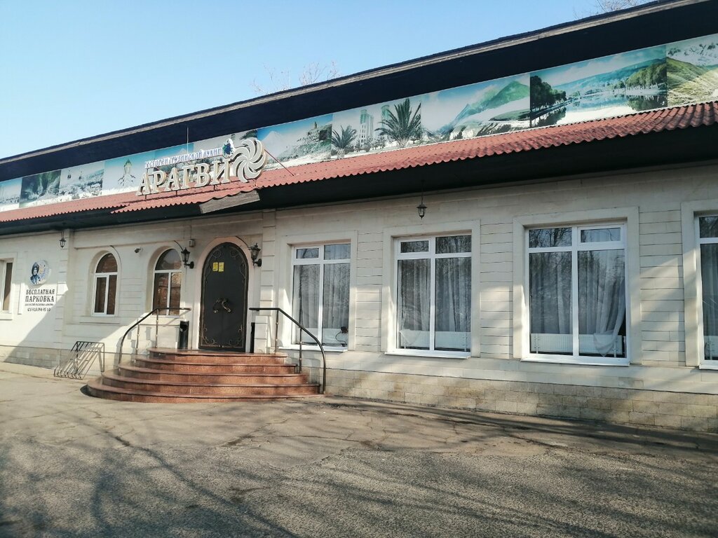 Ресторан Арагви, Краснодар, фото