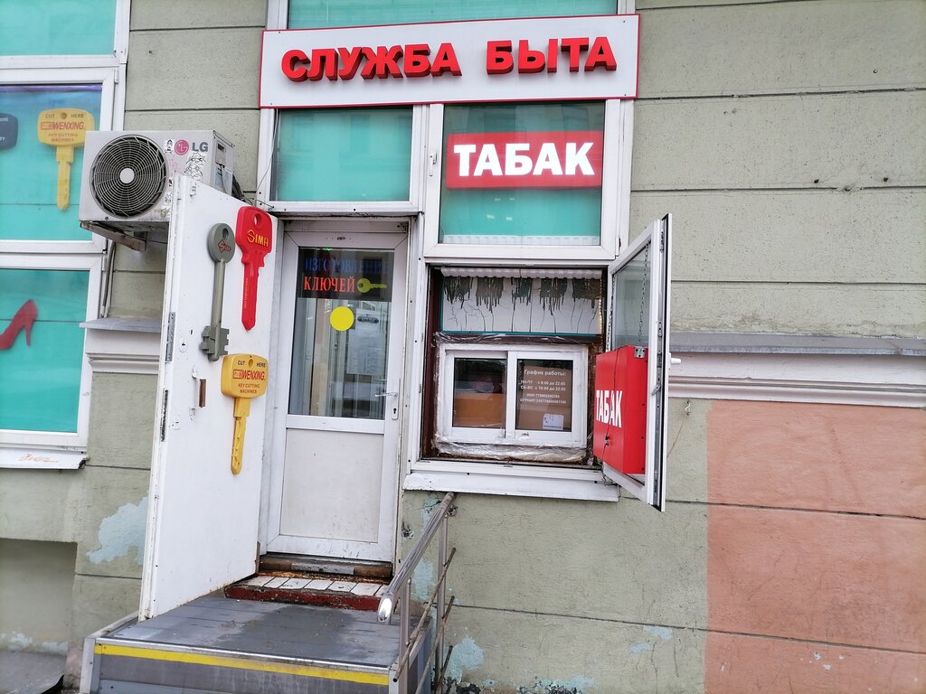 Construction company RemDoma, Moscow, photo