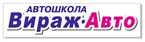 Логотип автошколы «ВиражАвто»