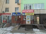 Notary Shaumen B. E. (Bratyev Zhubanovykh Street, 288), notaries
