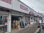 Klipsy (Transportnaya Street, 14), auto parts and auto goods store