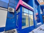 Wildberries (Mayakovskogo Street, 7), punto de entrega