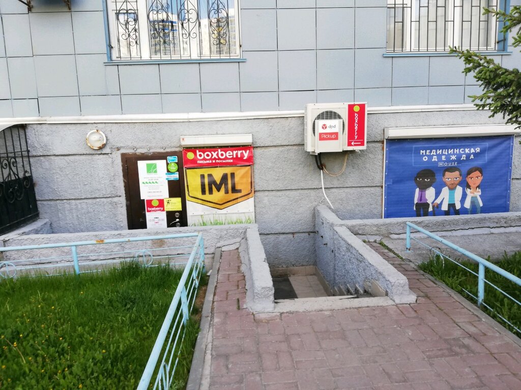 Курьерские услуги Hermes, Новосибирск, фото