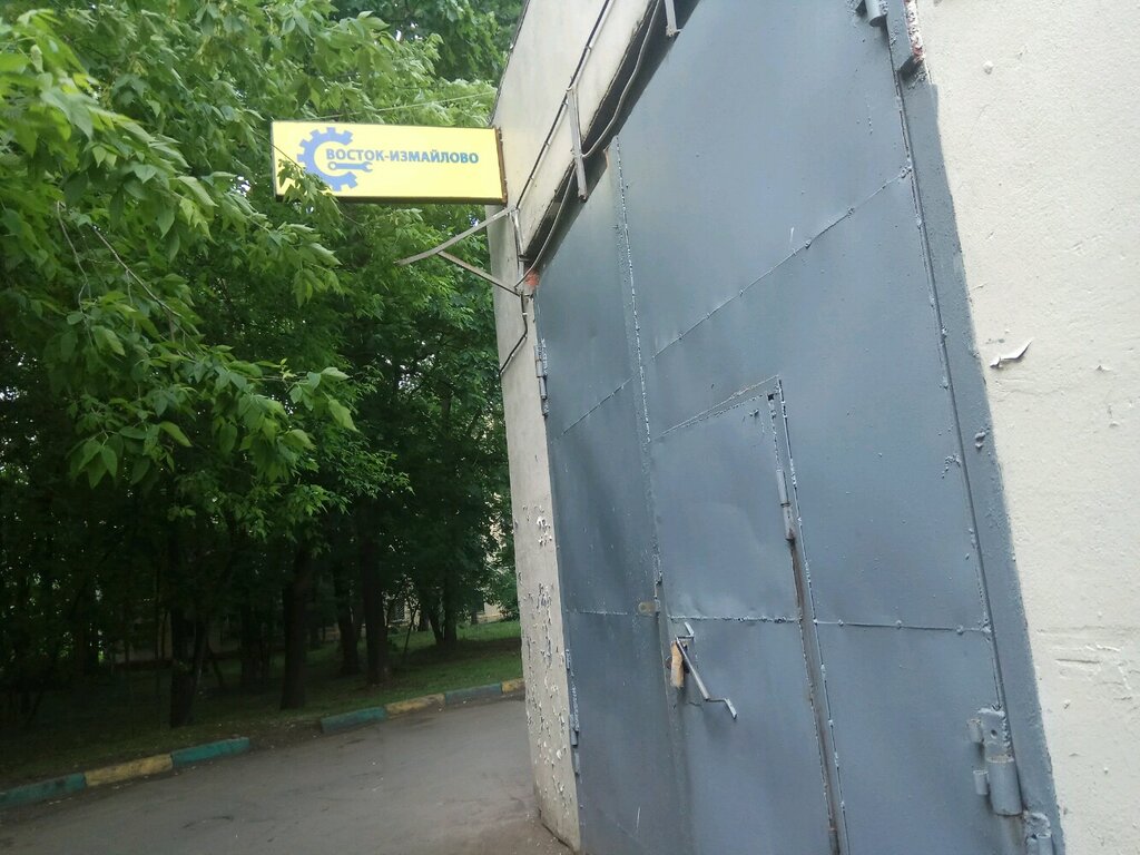 Измайлово авто автотехцентр